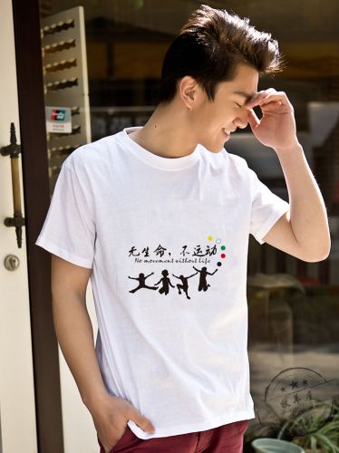  Tshirt de sport uniGenre - Ref 464609