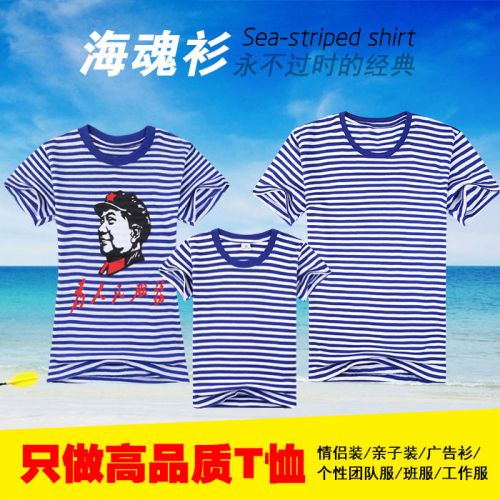 Tshirt de sport homme service classe adaptée chemise rayée en coton - Ref 464667