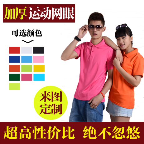  Tshirt de sport uniGenre - Ref 464944