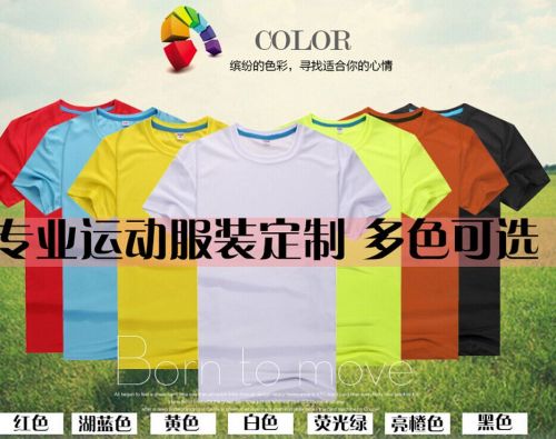 Tshirt de sport - Ref 465067
