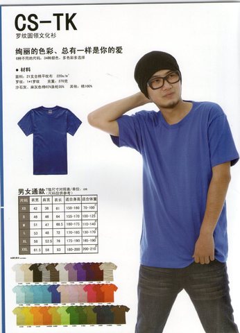 Tshirt de sport - Ref 465154