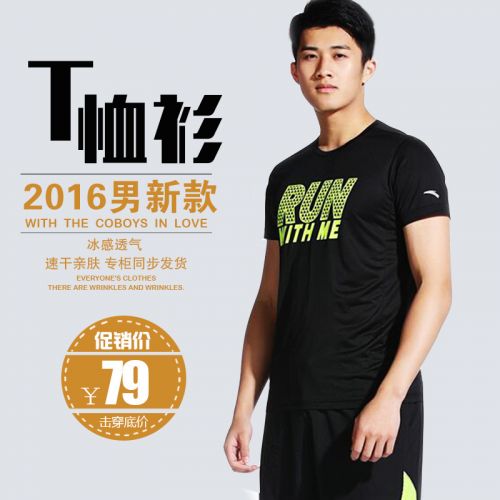  Tshirt de sport homme ANTA en nylon - Ref 465654