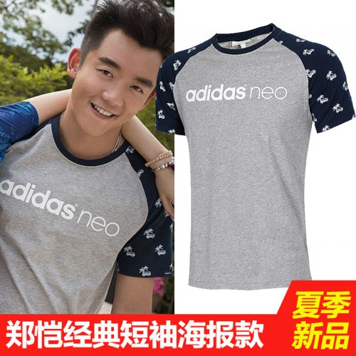  Tshirt de sport homme ADIDAS en coton - Ref 465658