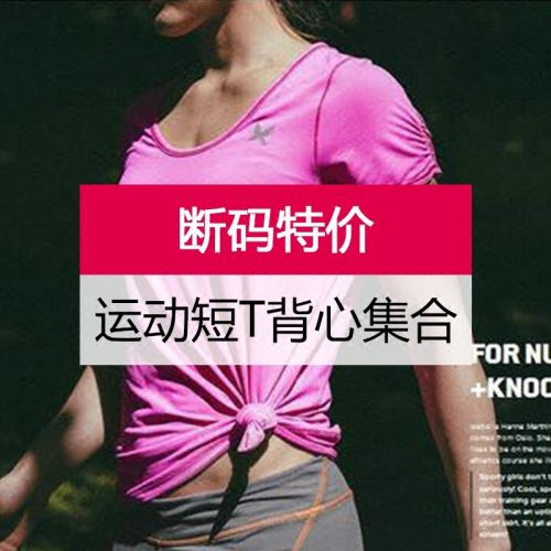 Tshirt de sport femme SPORTBACK code cassé Specials - veste courte T Ref 465704