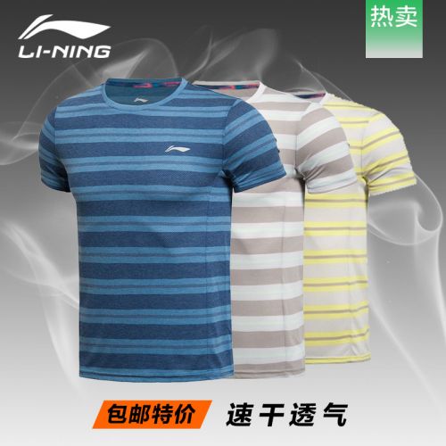  Tshirt de sport homme LINING en polyester - Ref 465796