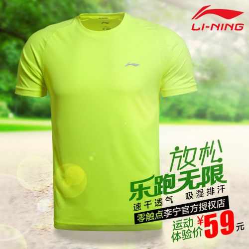 Tshirt de sport homme LINING en polyester - Ref 465801
