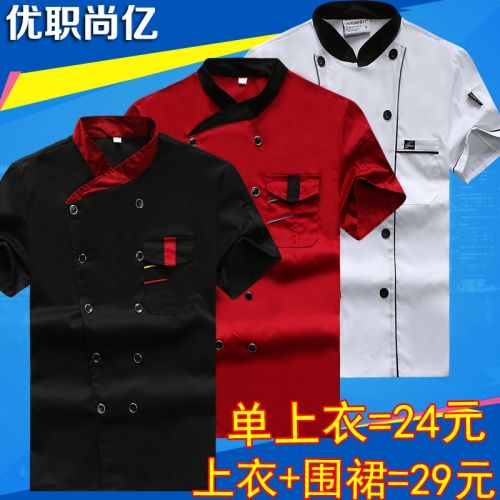 Uniforme de cuisinier en Toile coton - Ref 1907448