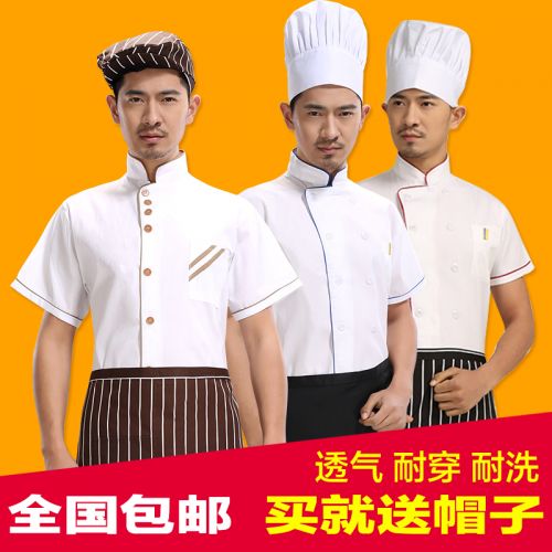 Uniforme de cuisinier - Ref 1907462