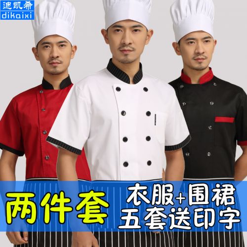 Uniforme de cuisinier en Toile coton - Ref 1907494