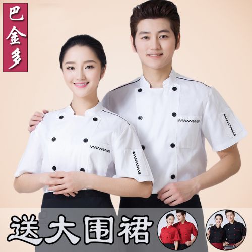 Uniforme de cuisinier - Ref 1907507