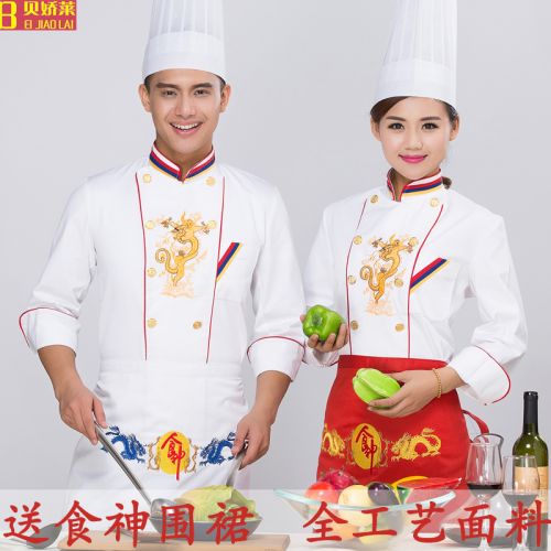 Uniforme de cuisinier BAOJOYRA en coton - Ref 1907529