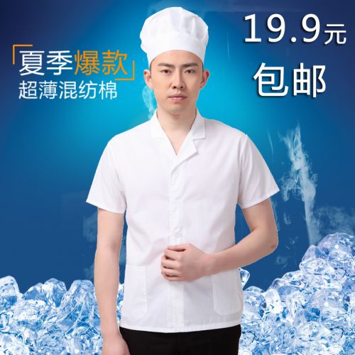 Uniforme de cuisinier en Toile coton - Ref 1907605