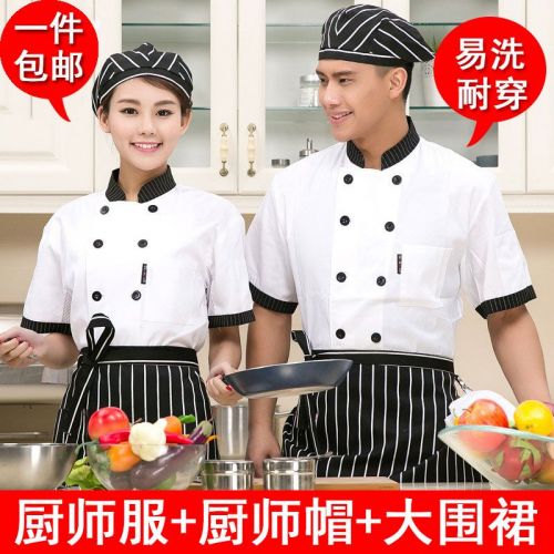 Uniforme de cuisinier - Ref 1907696