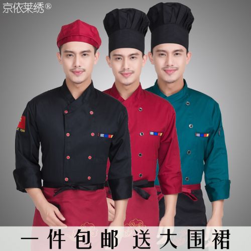 Uniforme de cuisinier - Ref 1907728