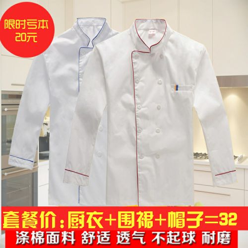 Uniforme de cuisinier - Ref 1907775