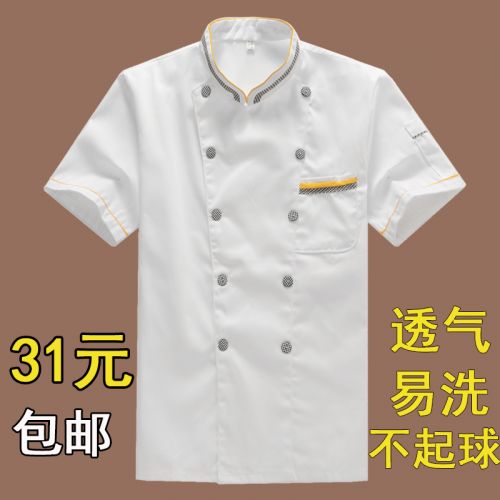 Uniforme de cuisinier en Toile coton - Ref 1907781