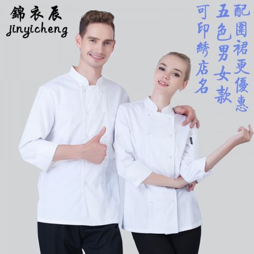 Uniforme de cuisinier en coton - Ref 1907802