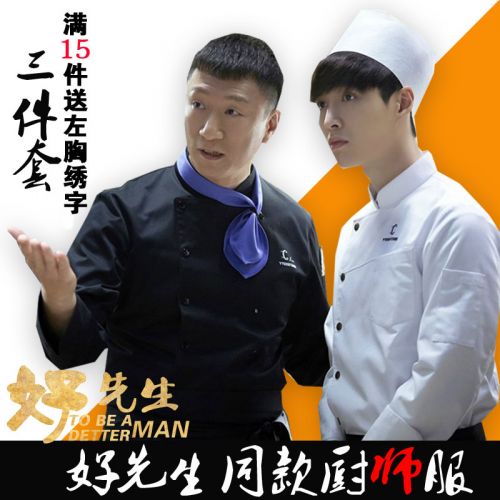 Uniforme de cuisinier en coton - Ref 1907888