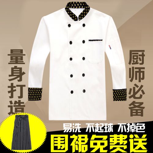 Uniforme de cuisinier en Toile coton - Ref 1907890