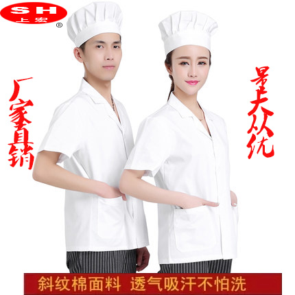 Uniforme de cuisinier en coton - Ref 1907932