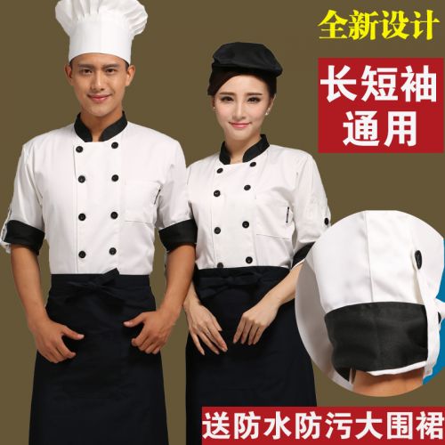 Uniforme de cuisinier en Toile coton - Ref 1907947