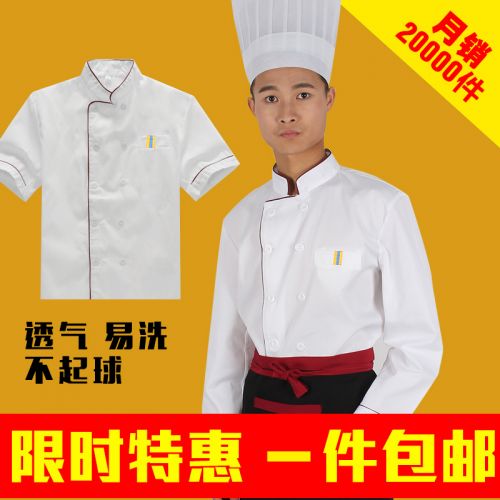 Uniforme de cuisinier en coton - Ref 1907957