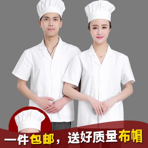 Uniforme de cuisinier en polyester - Ref 1907962