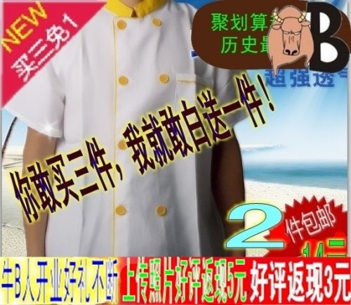 Uniforme de cuisinier - Ref 1907993