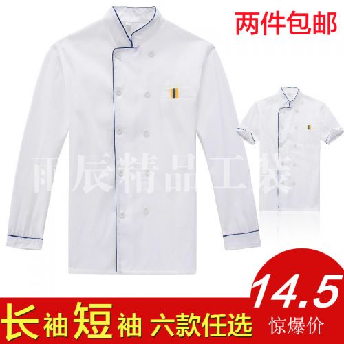Uniforme de cuisinier - Ref 1908083