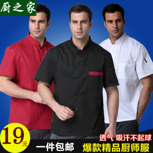 Uniforme de cuisinier ANYCARE - Ref 1908152