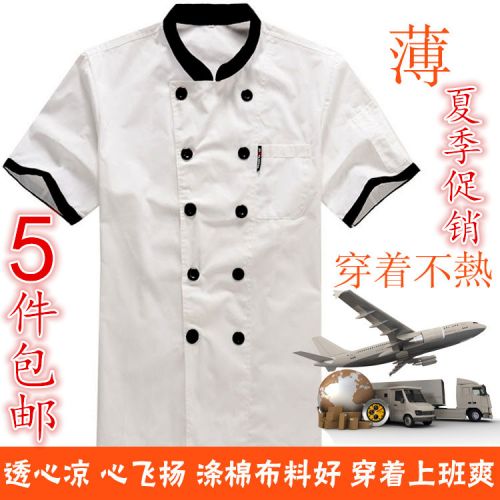 Uniforme de cuisinier en coton - Ref 1908261