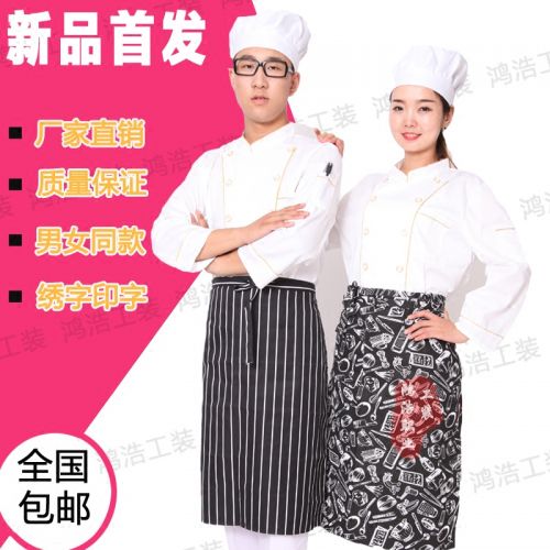 Uniforme de cuisinier - Ref 1908337