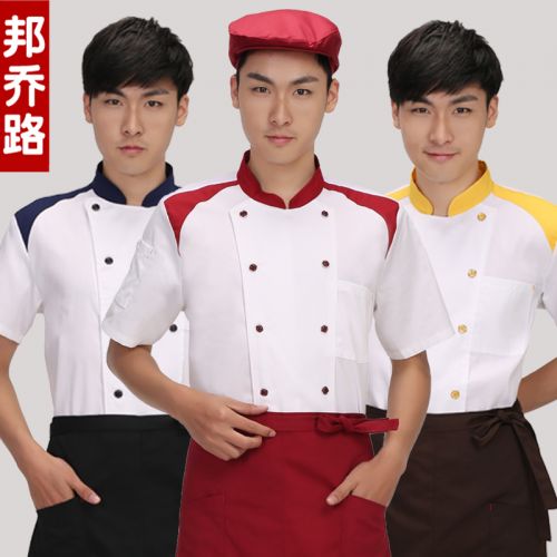 Uniforme de cuisinier BONJOROAD - Ref 1908401
