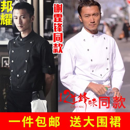 Uniforme de cuisinier en coton - Ref 1908446
