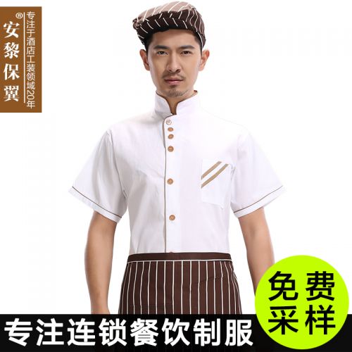 Uniforme de cuisinier en polyester - Ref 1908563