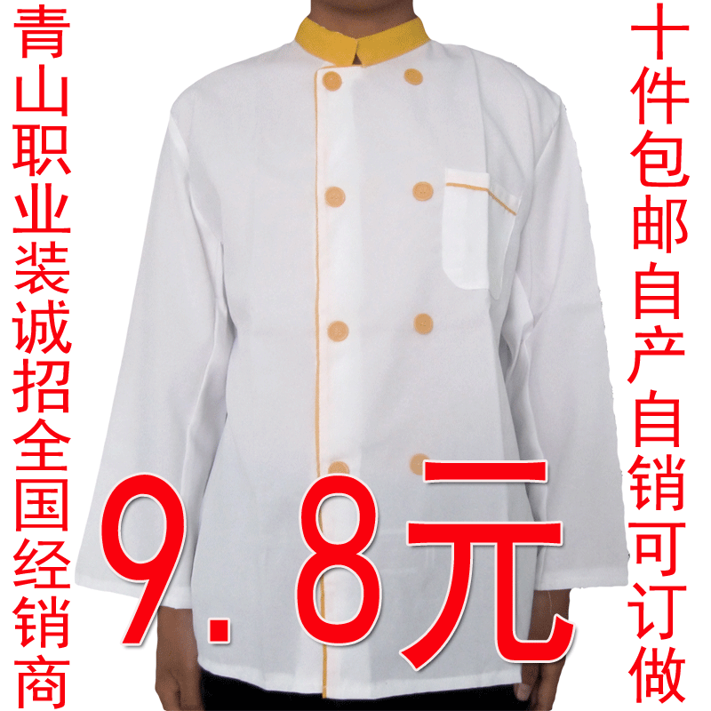 Uniforme de cuisinier en Toile coton - Ref 1908770