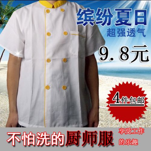 Uniforme de cuisinier - Ref 1908773