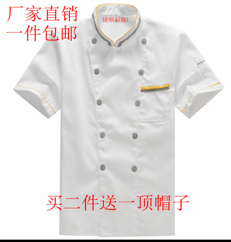 Uniforme de cuisinier en coton - Ref 1909065