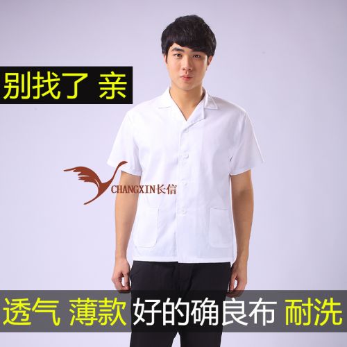 Uniforme de cuisinier - Ref 1909157