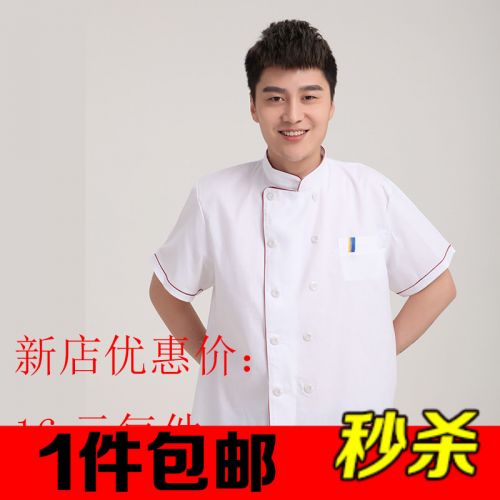 Uniforme de cuisinier - Ref 1909277