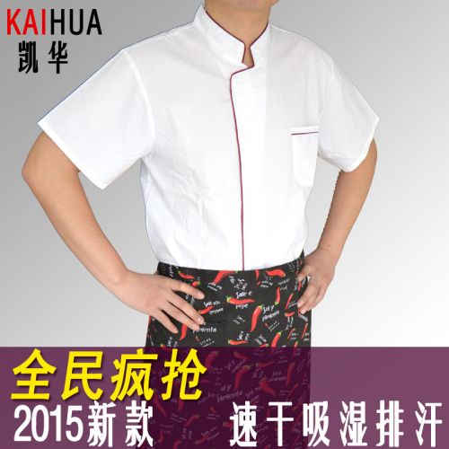 Uniforme de cuisinier en Toile coton - Ref 1909288