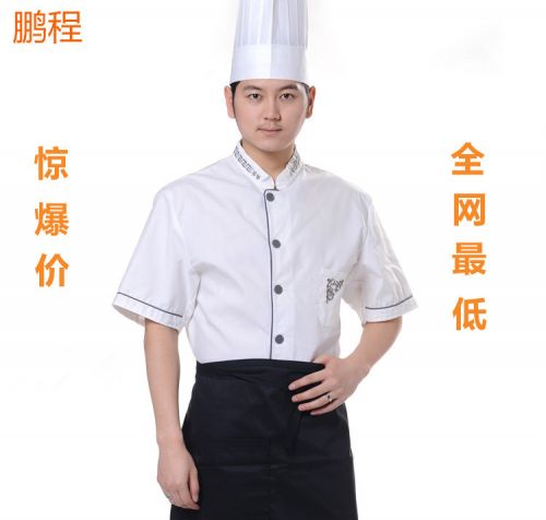 Uniforme de cuisinier en Toile coton - Ref 1909328