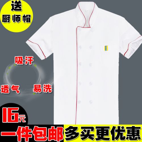 Uniforme de cuisinier en coton - Ref 1909521