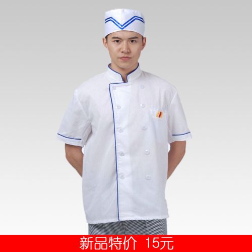 Uniforme de cuisinier CHENG SOO - Ref 1909535