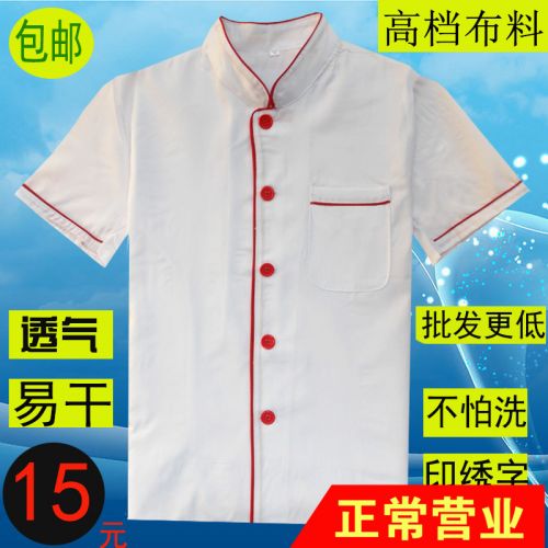 Uniforme de cuisinier BLACKSEVENS - Ref 1909568