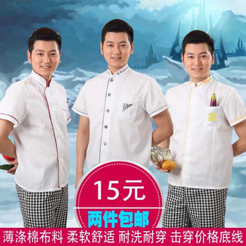 Uniforme de cuisinier - Ref 1909638