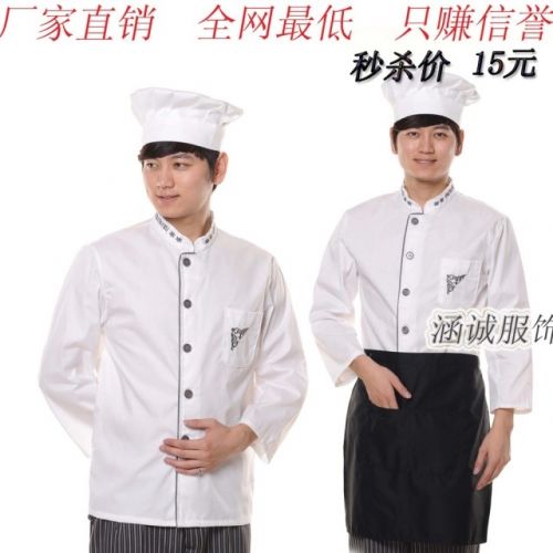 Uniforme de cuisinier en coton - Ref 1909646