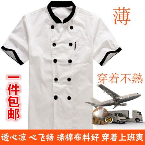 Uniforme de cuisinier en coton - Ref 1909674