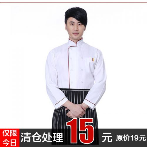 Uniforme de cuisinier en Toile coton - Ref 1909735