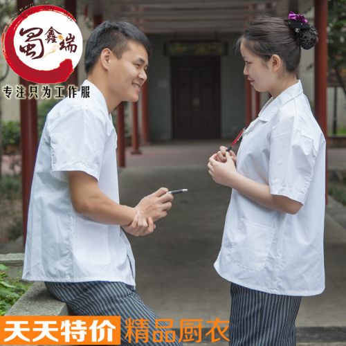 Uniforme de cuisinier en Toile coton - Ref 1909736